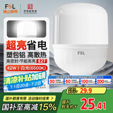 FSL佛山照明大功率LED灯泡42W节能灯具E27螺口6500K白光柱形