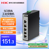 华三（H3C）工业级交换机5口百兆交换机企业级/监控网络分流分线集线器转换器导轨式宽温IP41级防水防尘 S5F-I