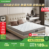 顾家家居 软硬两用床垫2cm乳胶三区整网独立弹簧M1016 1.5米    