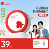红色小象婴儿玉米爽身粉120g 新生儿天然不含滑石粉 宝宝舒缓痱子粉带粉扑