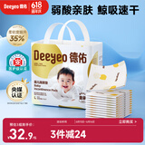 德佑 婴儿一次性隔尿垫30片45*60cm护理垫吸水不反渗建议11kg以内宝宝