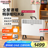 斯宝亚创电热取暖器全屋制热欧式快热炉恒温对流取暖节能省电家用浴室客厅卧室移动地暖大面积加热 新品（红点奖设计）机械款≤20㎡
