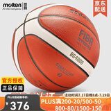 摩腾（molten）篮球 7号 室内室外兼用比赛训练用球魔腾吸湿耐磨柔软皮PU好手感 B7G4000(FIBA国际篮联认证)