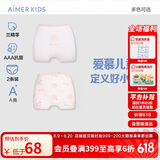 爱慕儿童内裤女童春莫代尔中腰平角裤2条装粉底桃子130