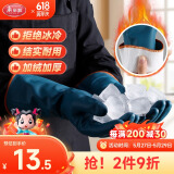美丽雅洗碗手套冬季加绒保暖家务清洁厨房加厚加长耐用防水洗衣服手套