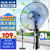 奥克斯（AUX）电风扇落地扇家用风扇五叶七叶摇头定时遥控立式风扇 宿舍节能省电办公室大风量客厅座地扇 3档带定时升级款-线长1.5米