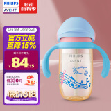 新安怡（AVENT）飞利浦新安怡 儿童水杯吸管学饮杯带手柄PPSU330ml SCF786/36