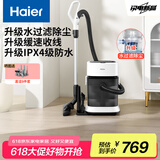 海尔（Haier）水过滤桶式吸尘器家用大功率大吸力一键收线无级调速万向轮干湿两用HZ-T818W Pro