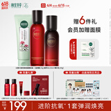 相宜本草红景天弹润细嫩美肌套装（洁 水 乳）送女友礼物