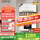 能率（NORITZ）燃气热水器13升【家电国家补贴15%】全屋零冷水 两管可安装 降噪恒温 下置风机13E5FEXQ天然气