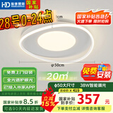 HD全光谱AI语音吸顶灯led简约客厅灯卧室餐厅智能灯具【包安装】