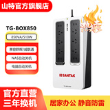 山特（SANTAK）TG-BOX UPS不间断电源NAS和电脑断电保护 TG-BOX 850 (850VA/510W)