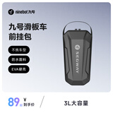 九号电动滑板车快拆挂包