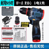 强劲无刷手电钻锂电电动螺丝刀冲击钻手枪钻成家用手钻电钻大 18v双速手电钻【一电一充】