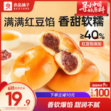 良品铺子红豆面包450g营养早餐整箱吐司夹心零食牛奶面包点心