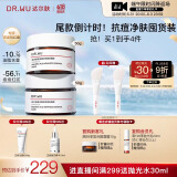 达尔肤（DR.WU）复合酸调理抗痘面膜（50g*2） 果酸水杨酸抗痘控油收毛孔涂抹冻膜