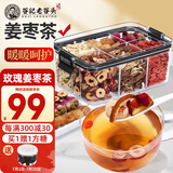 老谷头红糖姜枣茶姜丝红枣姜茶大姨妈陈皮大枣桂圆红枸杞玫瑰养生茶花茶