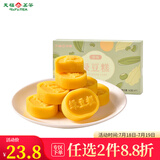 天福茶食 绿豆糕原味传统糕点点心福建厦门绿豆糕零食小吃净含量 162g