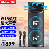 新科H15双15吋广场舞户外蓝牙音箱拉杆室外ktv重低音播放器演出专业电木吉他贝斯民谣弹唱乐器音箱双咪