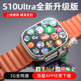 TDDMIUI小米机适用[新款首发]WatchS10Ultri3[华强北5G插卡智能电话手表GPS定位初中高学生成人苹果机 【橙】190°摄像+心率运动+微Q抖+双向支付 表盘自定义+微信全功能+久玩