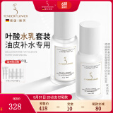 嫩芙叶酸准孕妇补水保湿期夏季专用水乳套装化妆护肤品滋润护肤套装 [预售立减80]清爽型水精华保湿乳