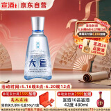 宣酒 大宣 浓香型白酒 50度 500ml 单瓶装 小窖酿造 