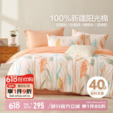博洋家纺床上用品四件套纯棉被套床单100%棉套件全棉被罩1.5米床