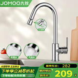 九牧（JOMOO）厨房水龙头冷热家用单把水槽龙头万向旋转洗碗洗菜盆水龙头 【无铅过水镇店款】冰河银33080