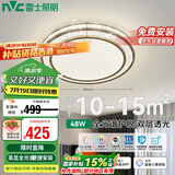雷士照明（NVC）LED客厅卧室吸顶灯轻奢双层智能全光谱护眼舒适光圆灯48W包安装