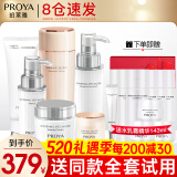 珀莱雅（PROYA）化妆品护肤品水乳套装护肤礼盒美白保湿补水女官网旗舰款全套 14六件套【洁水乳霜+精华+眼霜】