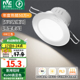 雷士（NVC）LED筒灯嵌入式三色可调筒射灯客厅天花灯走廊过道灯背景牛眼灯 铝材Ra90-砂银6W三色-孔75-85mm