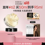 芭比波朗【魏大勋同款】妆前柔润底霜橘子霜保湿隔离妆前乳50ML 生日礼物