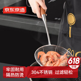 京东京造 漏勺 勺子笊篱过滤网304不锈钢食品级【花梨木手柄】加长44.5cm