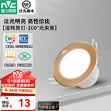 雷士（NVC）LED筒灯家用客厅吊顶灯嵌入式孔灯天花走廊过道灯 4W 金色-三挡调色 开孔75-85MM
