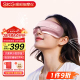 skg眼部按摩器 E3-2时尚款粉色 仿生气囊指腹按揉 可视热敷便携护眼仪  生日礼物女送朋友父母长辈