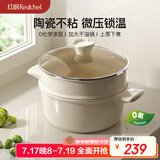 红厨钛陶瓷汤锅带蒸格24cm家用炖煮锅煲汤焖蒸锅煮粥电磁炉燃气灶通用