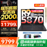联想拯救者R9000P 2025补贴 电竞游戏笔记本电脑y 满血RTX5070可选 十六核旗舰锐龙9 R9-8945HX 64G 1T 5070黑 定制 16英寸专业超竞屏｜240Hz｜2.5K