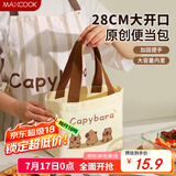 美厨（maxcook）饭盒袋帆布袋 保鲜包便携式便当手提袋 卡通帆布包收纳袋MCPJ6514