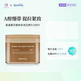 美迪惠尔（Mediheal）韩国mediheal棉片美迪惠尔妆前湿敷棉片 积雪草舒缓保湿面膜 【提拉紧致】A醇胶原提拉棉片