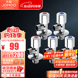 九牧 卫浴角阀精铜主体厨卫五金配件冷热4分水阀止水阀74055/44055 3冷2热
