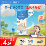 贝拉米（Bellamy's）婴幼儿有机原味尝鲜面条40g 营养辅食 益生元营养无盐添加6个月