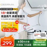 德尔玛（Deerma）蒸汽清洁机 ZQ610 蒸汽拖把 家用高温蒸汽机 厨房油污清洗机 布艺沙发杀菌消毒多功能清洁机 