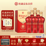 杜康 绵柔M3 浓香型白酒 50度 500ml*6瓶 整箱装【优级婚宴酒】