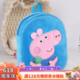 小猪佩奇毛绒玩具玩偶卡通立体毛绒公仔双肩书包背包乔治六一儿童节礼物