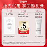 如薇（RNW）净颜抛光洁面乳2ml抗氧化抗糖提亮温和清洁去角质控油