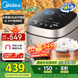 美的（Midea）风动稻香系列2代IH加热智能生态电饭煲Pro电饭锅家用4L彩屏WIFI智控蒸米饭锅HS407（3-4人）