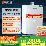 能率（NORITZ）燃气热水器13L EA6/EP5  静音节能 全屋恒温智慧芯片全面屏玻璃面板 低压启动 天然气热水器官方 13L 【EA6】全面屏静音款