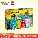 乐高（LEGO）积木拼装玩具 经典创意11036创意机车 5岁+ 六一儿童节礼物