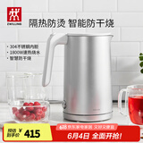 双立人（ZWILLING）烧水壶电热水壶电智能防干烧Enfinigy家用双层防烫电水壶 1.5L 银色大容量