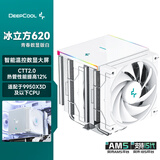 九州风神（DEEPCOOL）冰立方620青春数显版白6热管风冷散热器(智能大屏温度显示/FDB安静风扇/适用于9950X3D及以下型号)